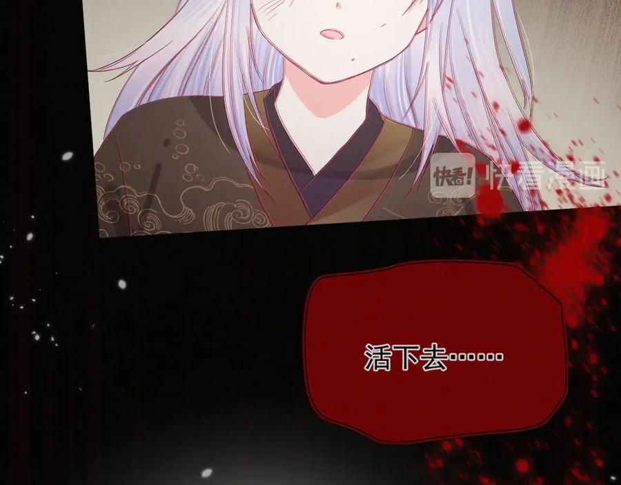 黑化男主在线养兔 第2话 死不了的小废兔 第48页