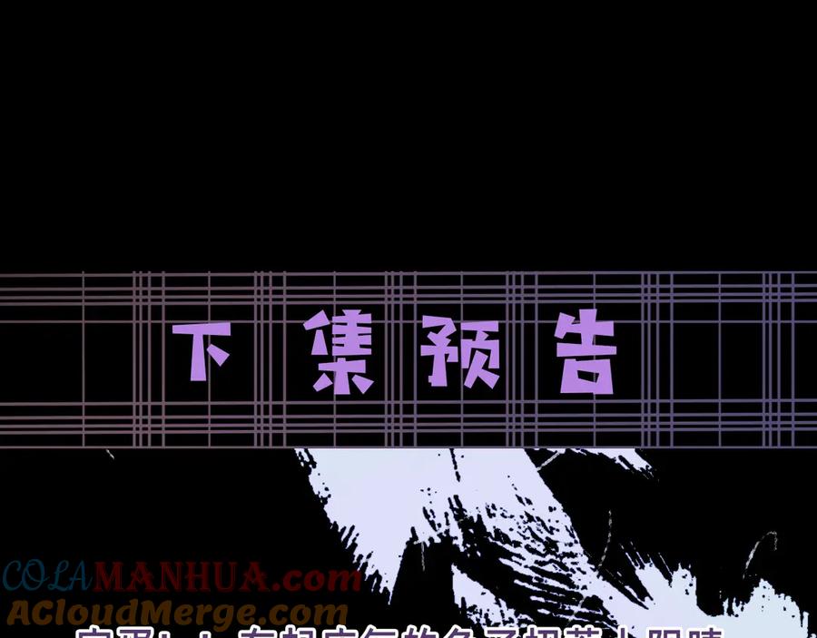 黑化男主在线养兔 第2话 死不了的小废兔 第76页
