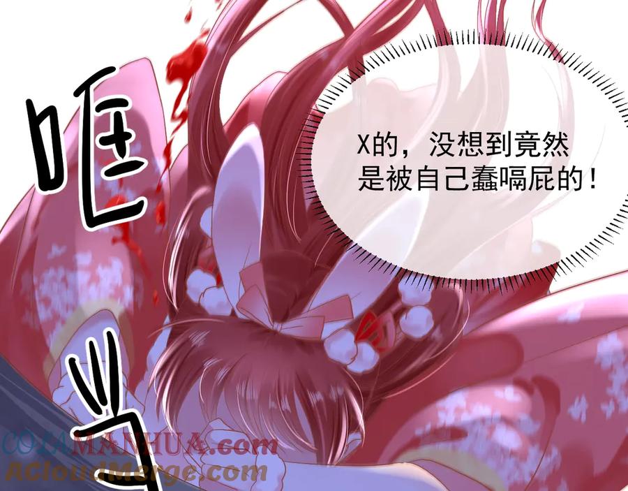 黑化男主在线养兔 第2话 死不了的小废兔 第16页
