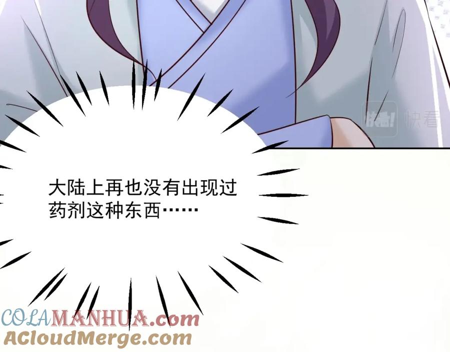 黑化男主在线养兔 第47话 是谁在搞鬼 第25页