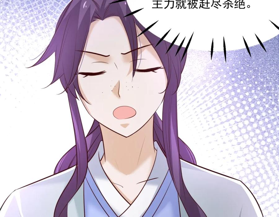 黑化男主在线养兔 第47话 是谁在搞鬼 第24页