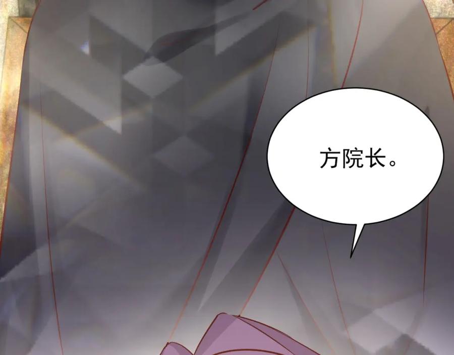 黑化男主在线养兔 第47话 是谁在搞鬼 第68页