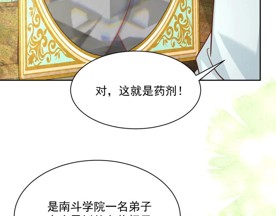 黑化男主在线养兔 第47话 是谁在搞鬼 第78页