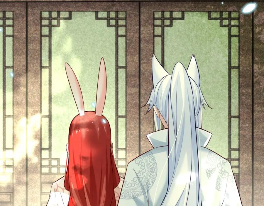 黑化男主在线养兔 第47话 是谁在搞鬼 第60页