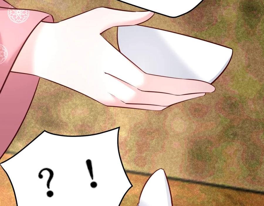 黑化男主在线养兔 第47话 是谁在搞鬼 第98页