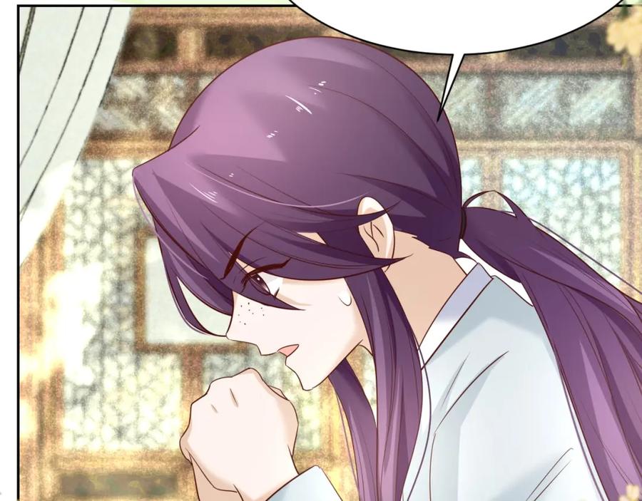 黑化男主在线养兔 第47话 是谁在搞鬼 第71页