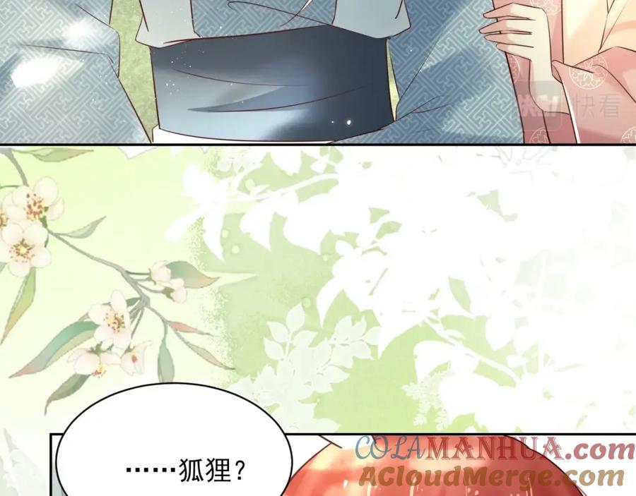 黑化男主在线养兔 第47话 是谁在搞鬼 第49页
