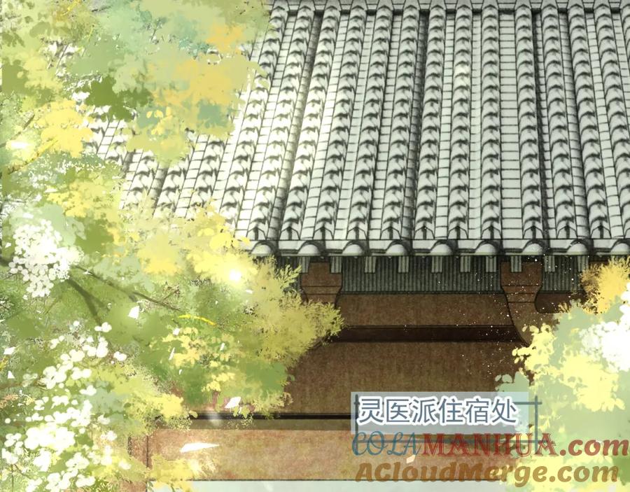 黑化男主在线养兔 第47话 是谁在搞鬼 第5页