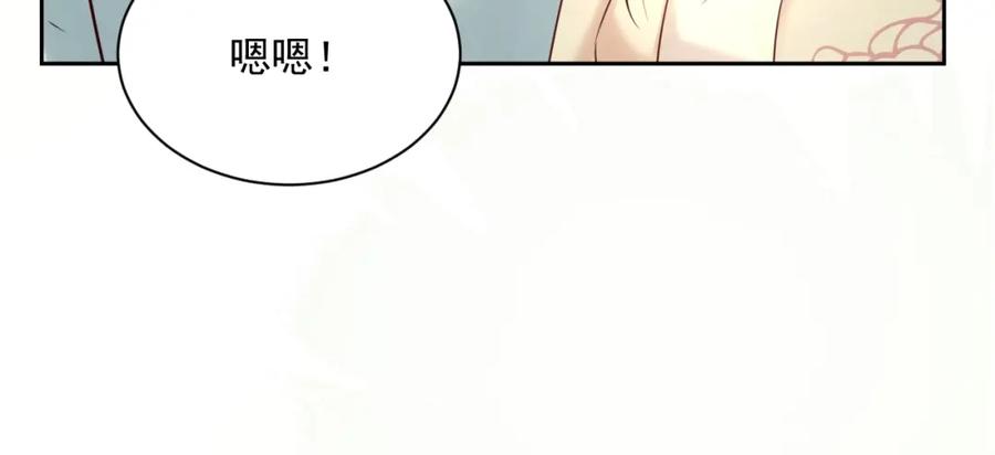 黑化男主在线养兔 第47话 是谁在搞鬼 第64页