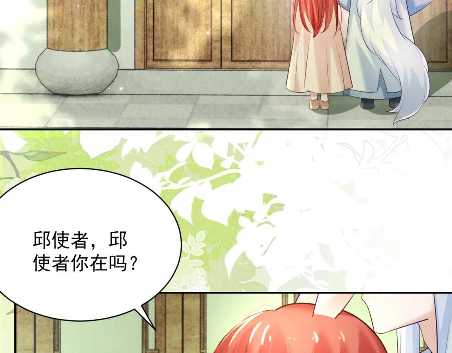 黑化男主在线养兔 第47话 是谁在搞鬼 第7页