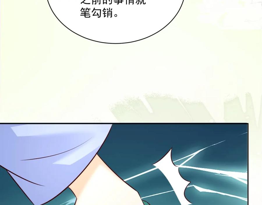 黑化男主在线养兔 第47话 是谁在搞鬼 第58页