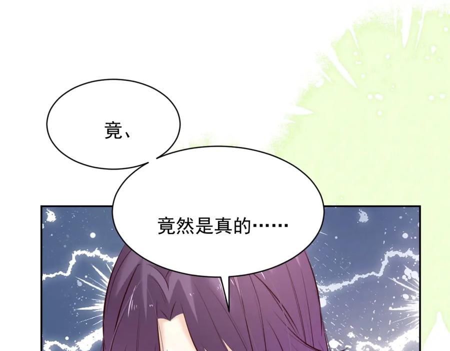 黑化男主在线养兔 第47话 是谁在搞鬼 第40页