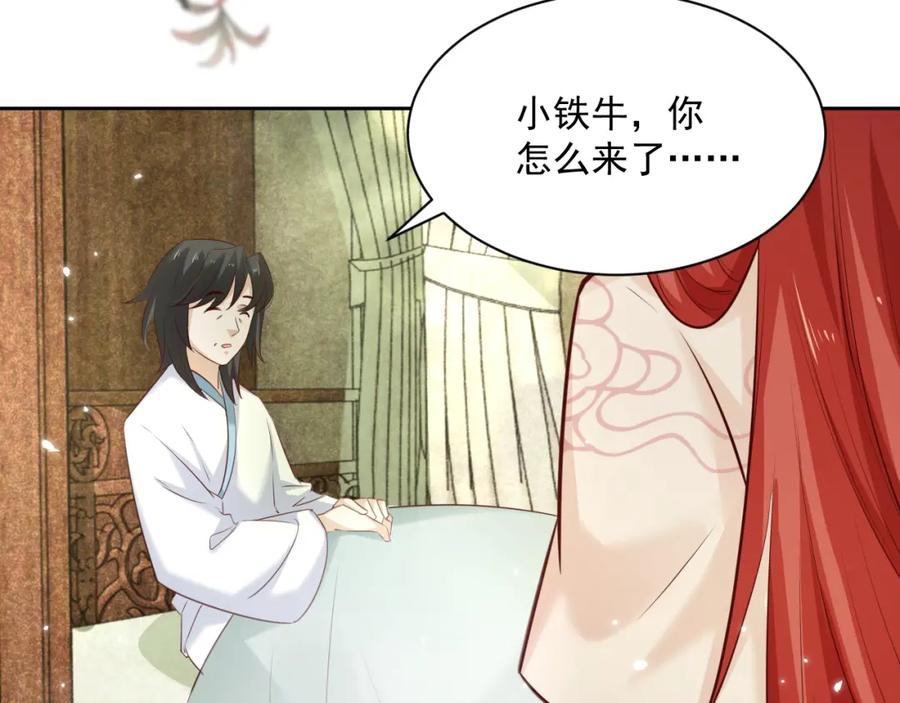 黑化男主在线养兔 第48话 我会陪在你身边 第8页