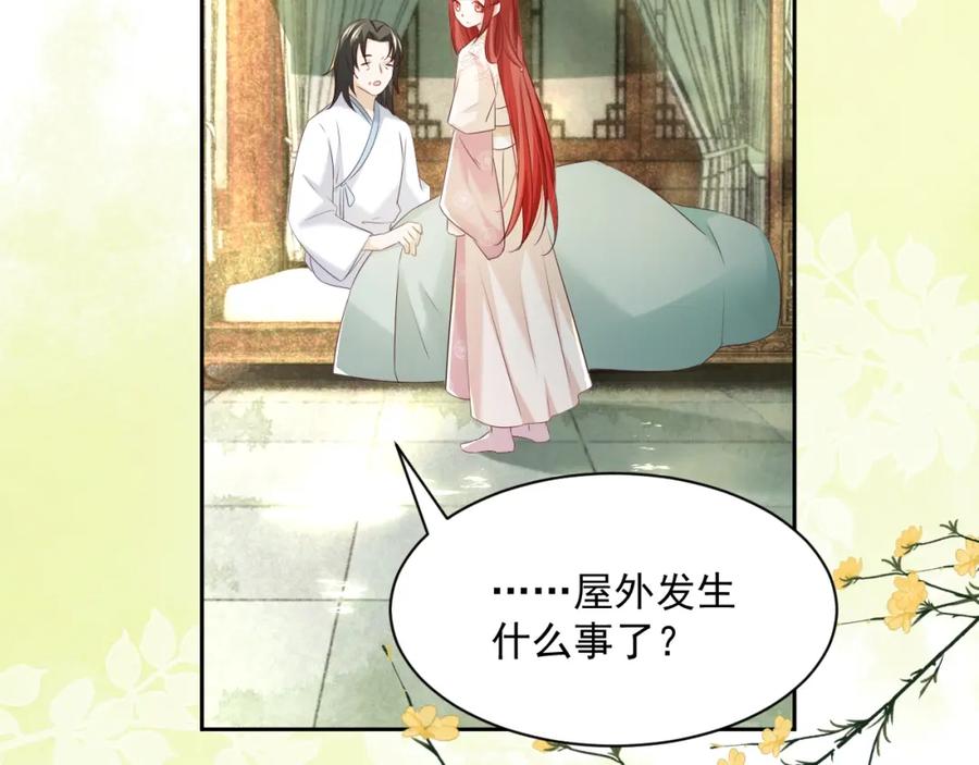 黑化男主在线养兔 第48话 我会陪在你身边 第27页