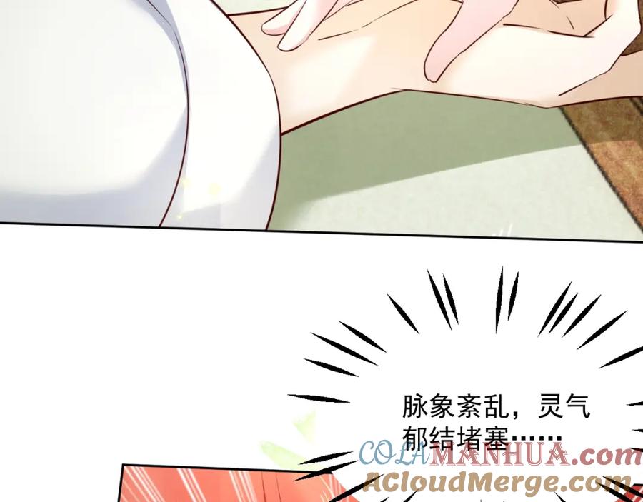 黑化男主在线养兔 第48话 我会陪在你身边 第13页