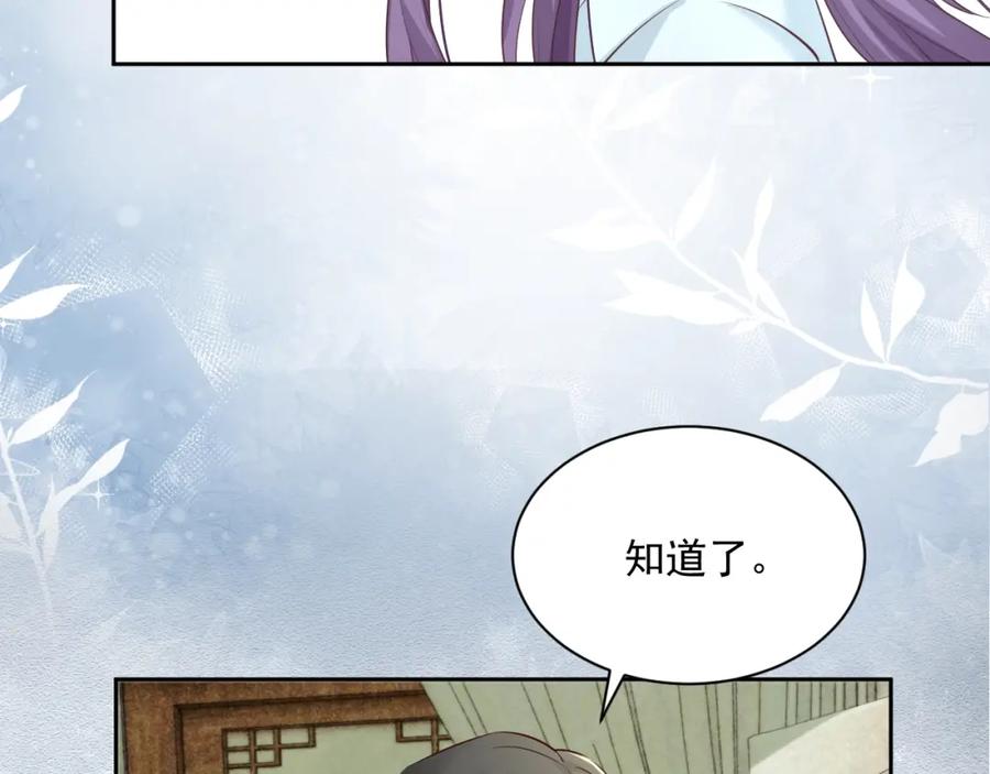 黑化男主在线养兔 第48话 我会陪在你身边 第103页