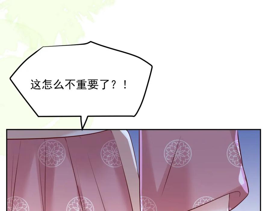 黑化男主在线养兔 第48话 我会陪在你身边 第23页