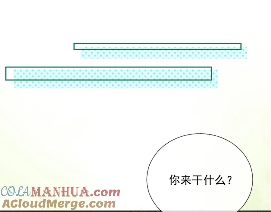 黑化男主在线养兔 第48话 我会陪在你身边 第85页