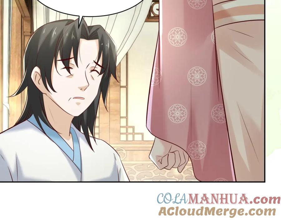 黑化男主在线养兔 第48话 我会陪在你身边 第25页