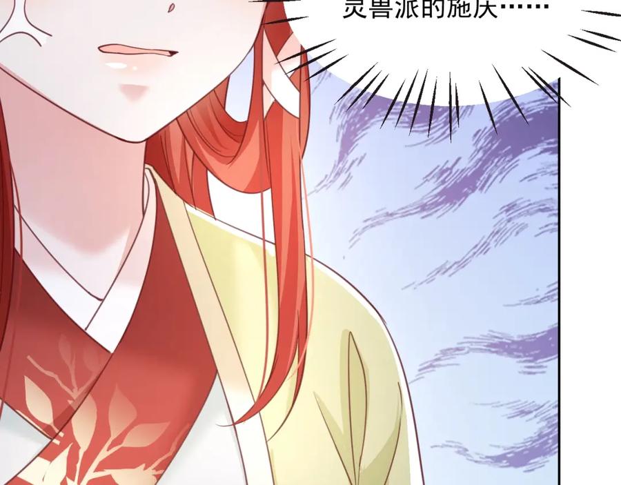 黑化男主在线养兔 第49话 不让你受伤 第35页