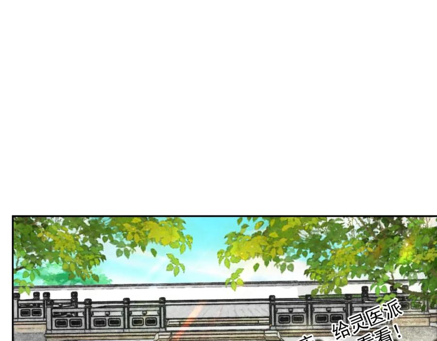 黑化男主在线养兔 第49话 不让你受伤 第46页