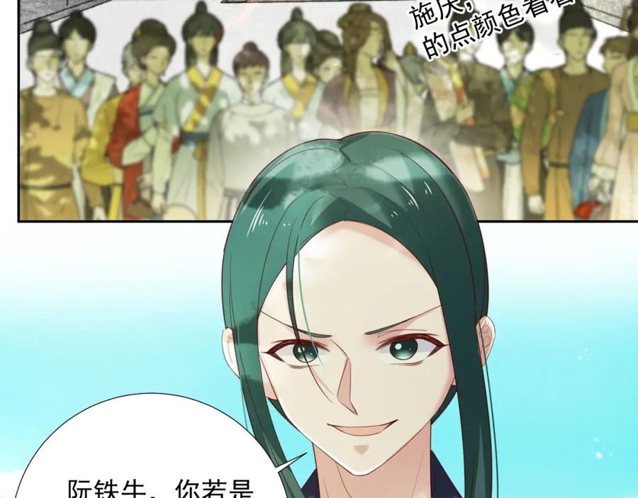 黑化男主在线养兔 第49话 不让你受伤 第47页