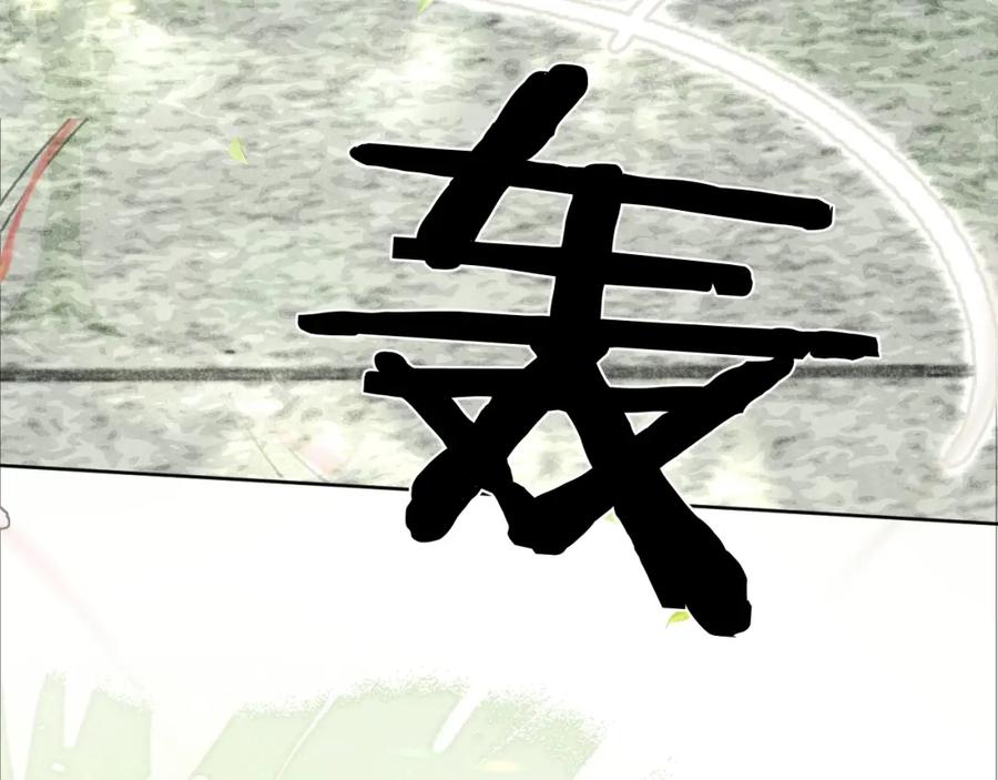 黑化男主在线养兔 第49话 不让你受伤 第71页