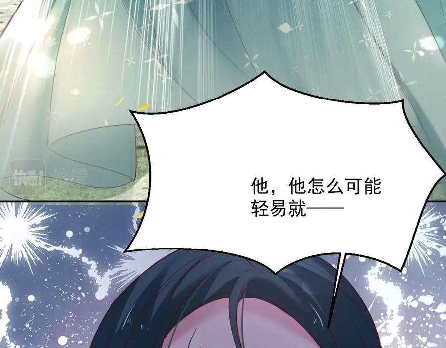 黑化男主在线养兔 第49话 不让你受伤 第64页