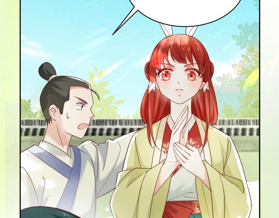 黑化男主在线养兔 第49话 不让你受伤 第84页