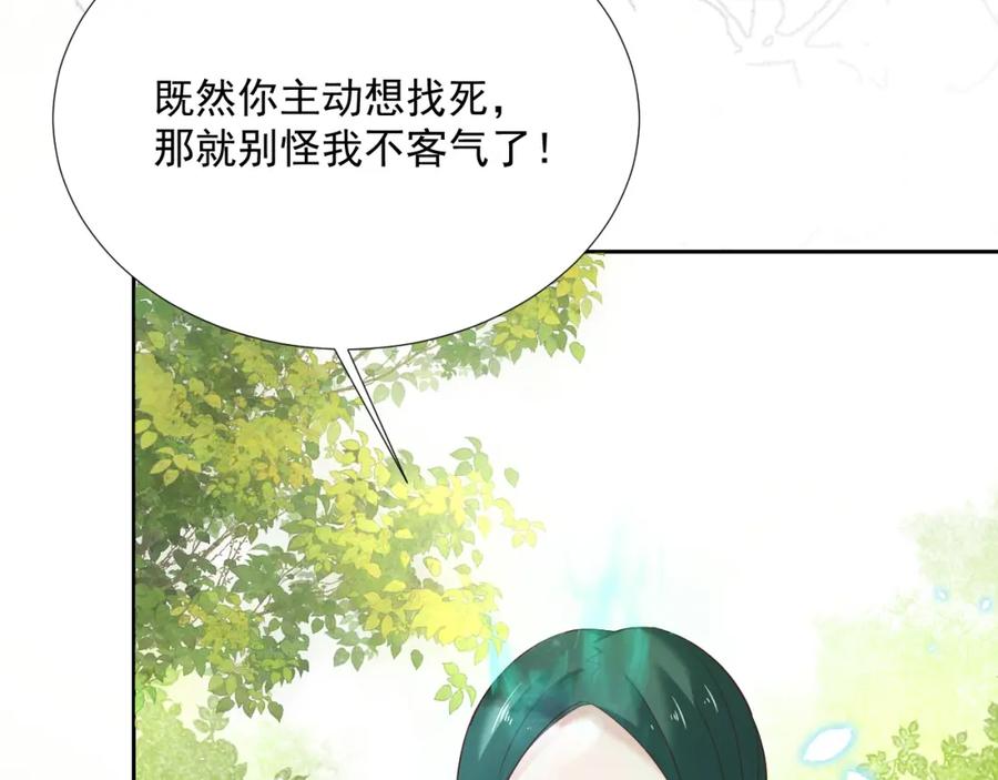 黑化男主在线养兔 第49话 不让你受伤 第56页