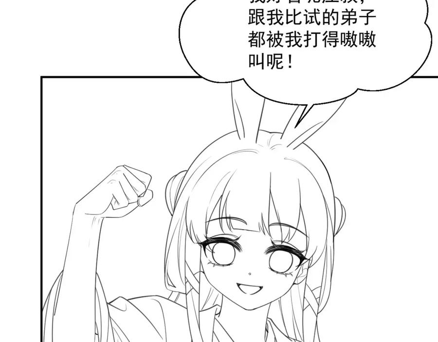 黑化男主在线养兔 第49话 不让你受伤 第102页