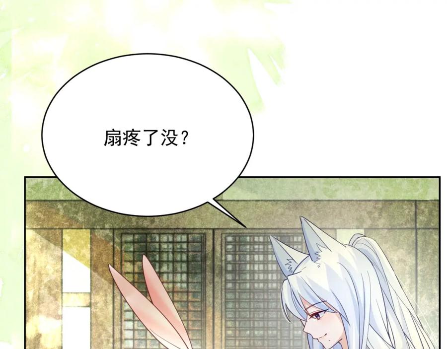 黑化男主在线养兔 第49话 不让你受伤 第90页