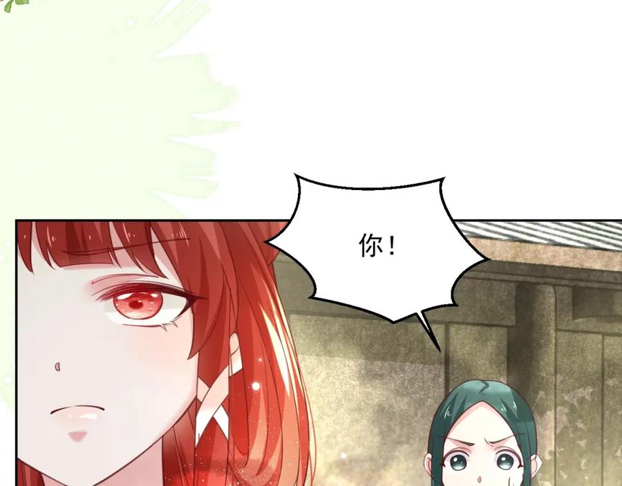 黑化男主在线养兔 第49话 不让你受伤 第44页