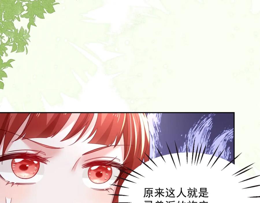 黑化男主在线养兔 第49话 不让你受伤 第34页