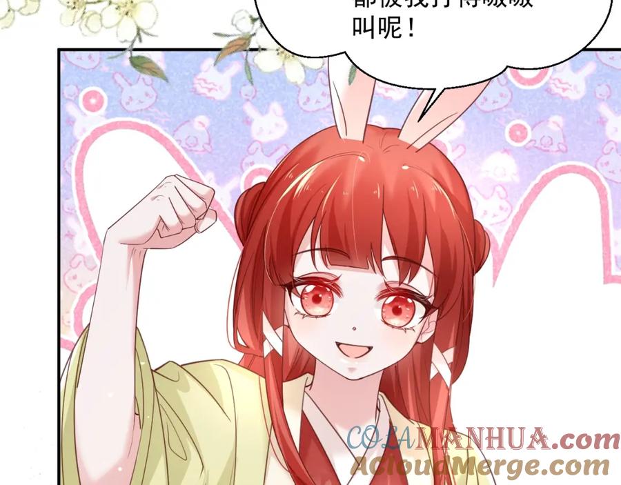 黑化男主在线养兔 第50话 和他一起去探险 第10页
