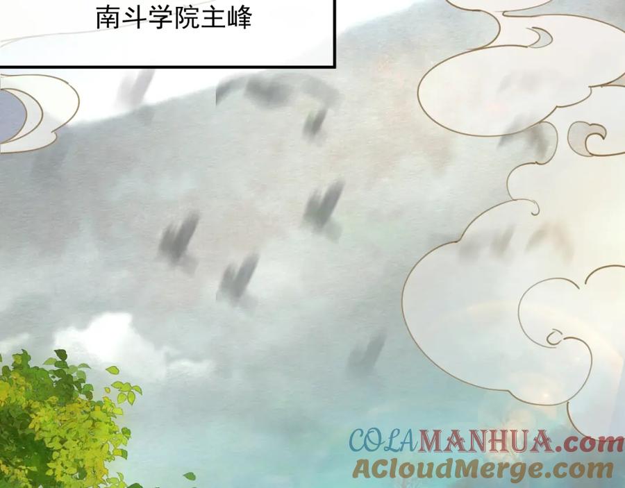 黑化男主在线养兔 第50话 和他一起去探险 第34页
