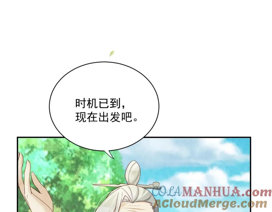 黑化男主在线养兔 第50话 和他一起去探险 第46页