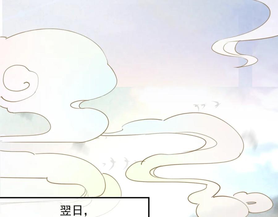 黑化男主在线养兔 第50话 和他一起去探险 第33页