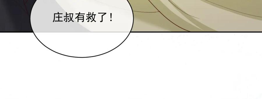 黑化男主在线养兔 第51话 收服少女？ 第89页