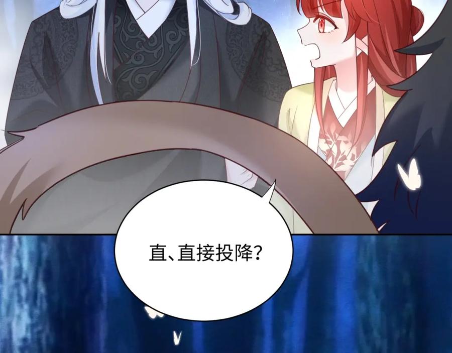 黑化男主在线养兔 第51话 收服少女？ 第38页