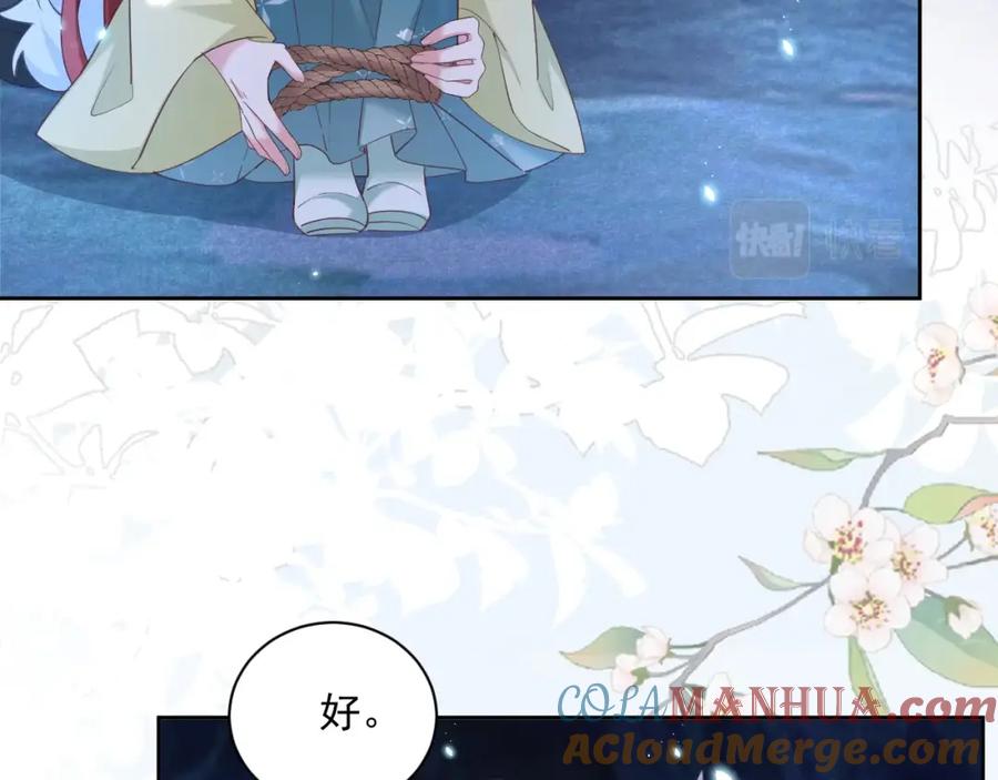 黑化男主在线养兔 第51话 收服少女？ 第73页