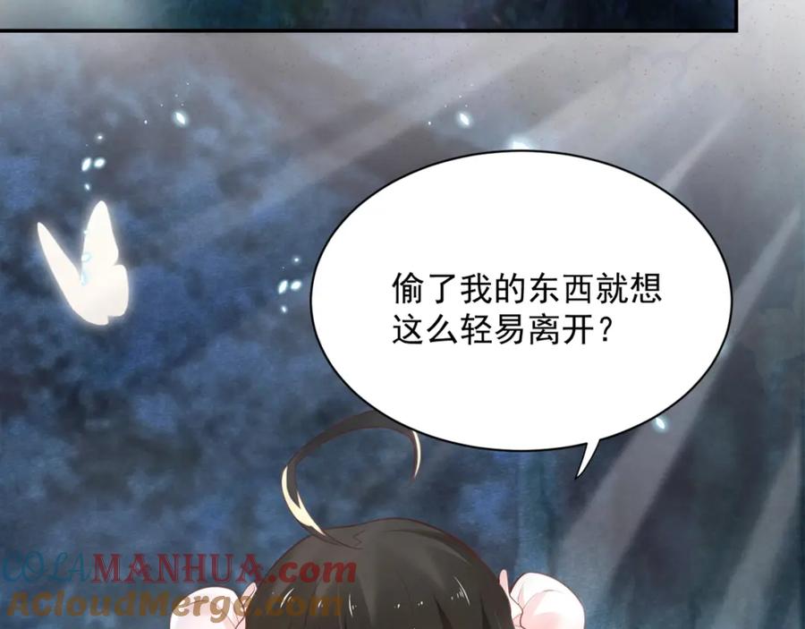 黑化男主在线养兔 第51话 收服少女？ 第19页