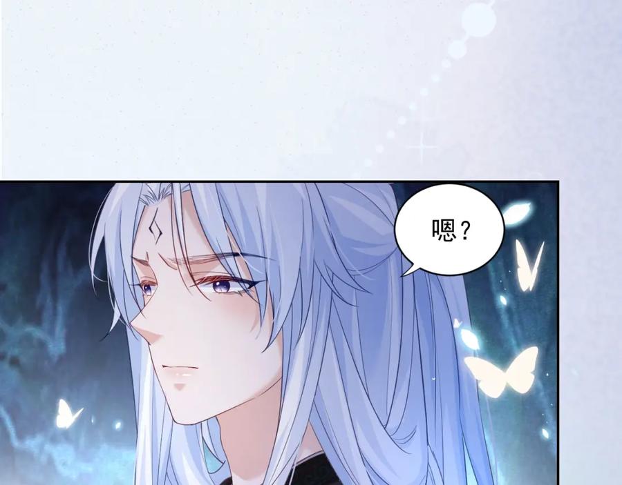 黑化男主在线养兔 第51话 收服少女？ 第80页