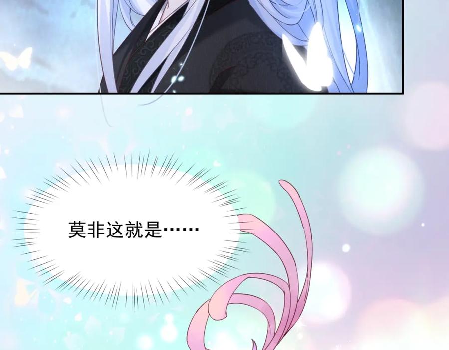 黑化男主在线养兔 第51话 收服少女？ 第81页