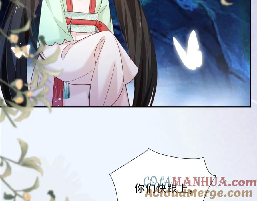 黑化男主在线养兔 第51话 收服少女？ 第61页