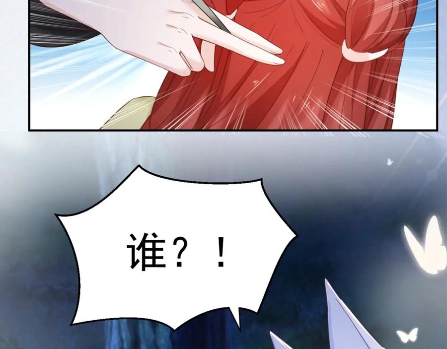 黑化男主在线养兔 第51话 收服少女？ 第15页