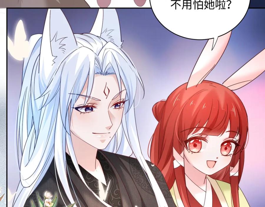 黑化男主在线养兔 第51话 收服少女？ 第41页