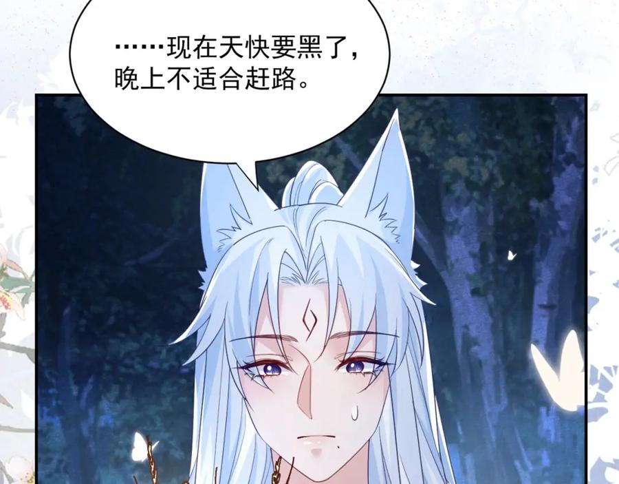 黑化男主在线养兔 第51话 收服少女？ 第8页