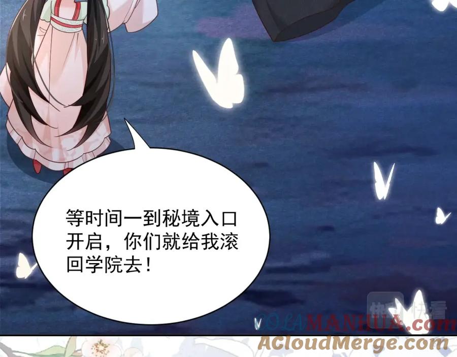 黑化男主在线养兔 第51话 收服少女？ 第55页