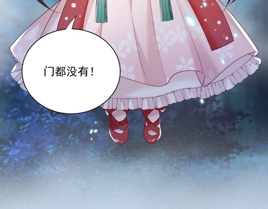 黑化男主在线养兔 第51话 收服少女？ 第21页
